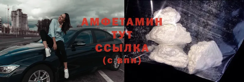 Amphetamine VHQ  блэк спрут tor  Сорочинск  купить  