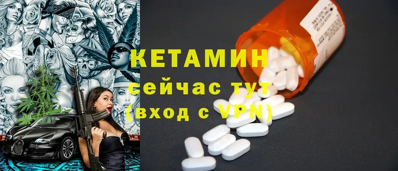 ссылка на мегу рабочий сайт  закладки  Сорочинск  КЕТАМИН ketamine 